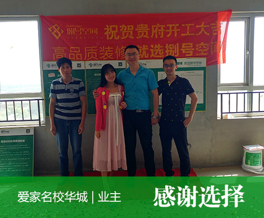 愛家名校華城 (1).jpg