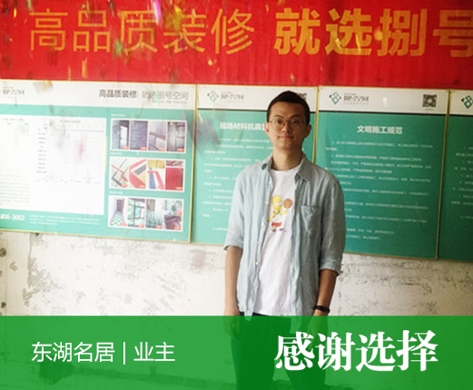 東湖名居2-3-301.jpg