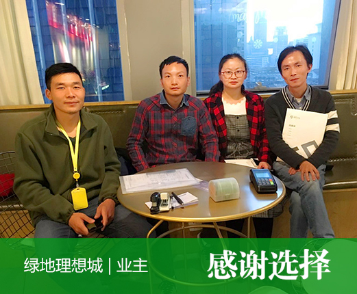 綠地理想城.jpg
