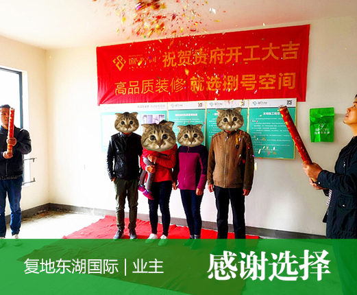 復(fù)地東湖國際9-1-1401.jpg