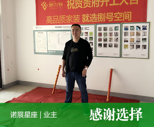 A諾展星座6-1702趙女士 (3).jpg